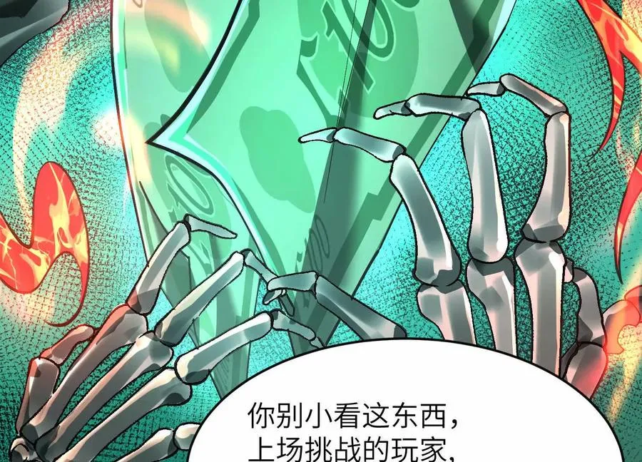第九话：找到你了！53
