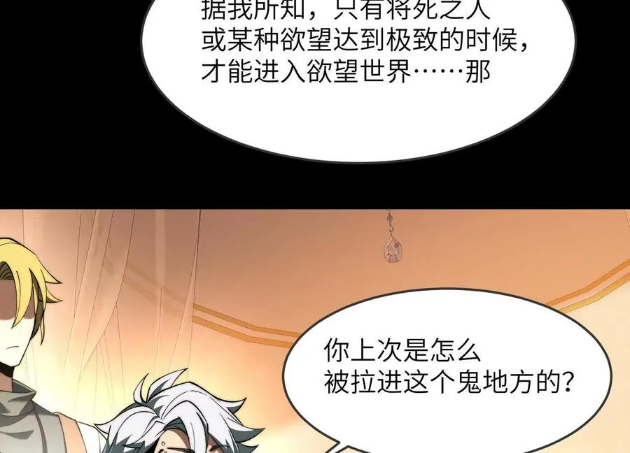 第二十二话：我们之中有内鬼37