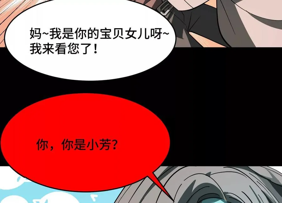第九话：找到你了！129