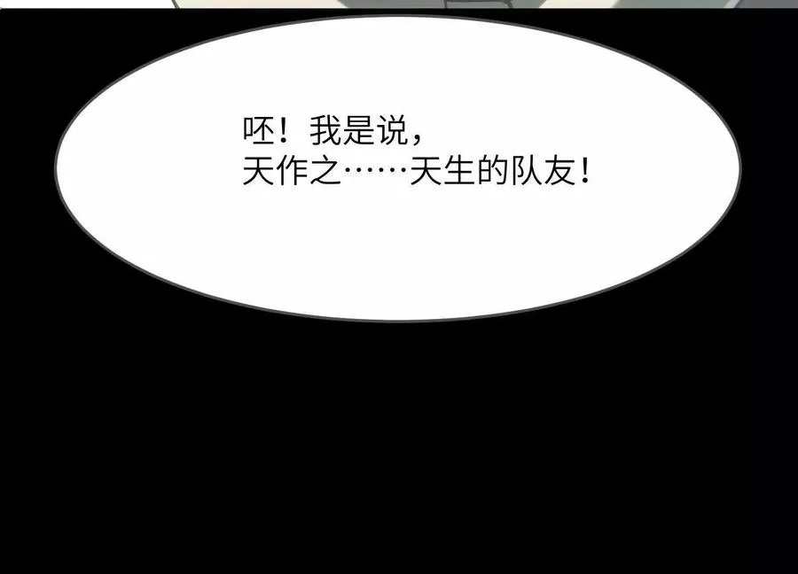 第二十五话：无所谓，我会出手165