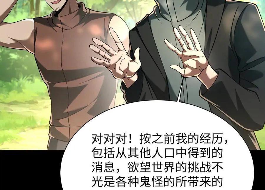 第四十四话：返魂村79