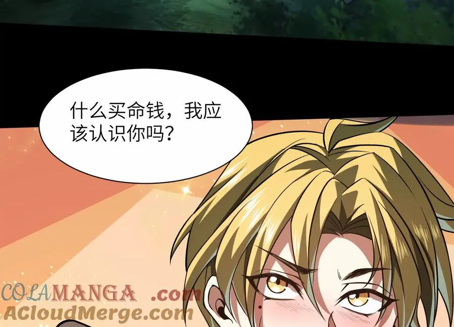 第五十四话：贼喊捉贼104