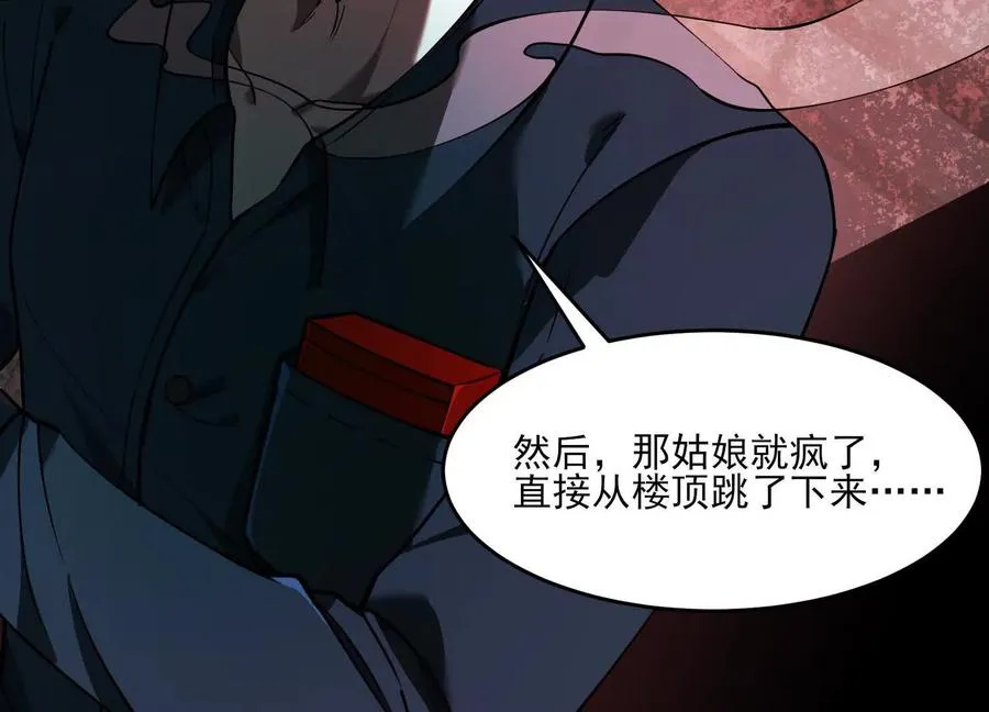 第十话：哥，你是做什么的？94