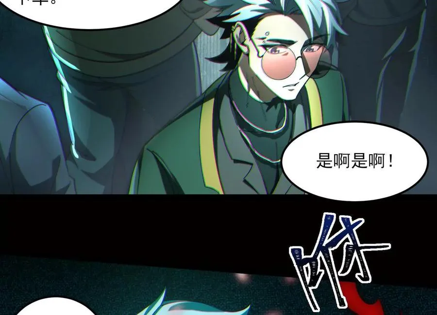 第三话：血色敬老院22