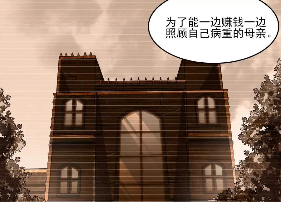 第十话：哥，你是做什么的？86