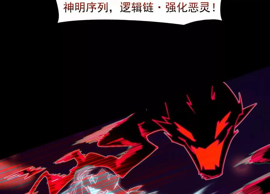 第三十六话：强化恶灵！43
