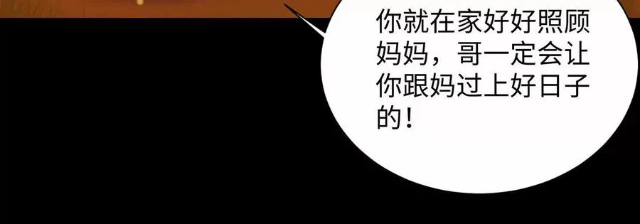 第五十八话：水遁！103