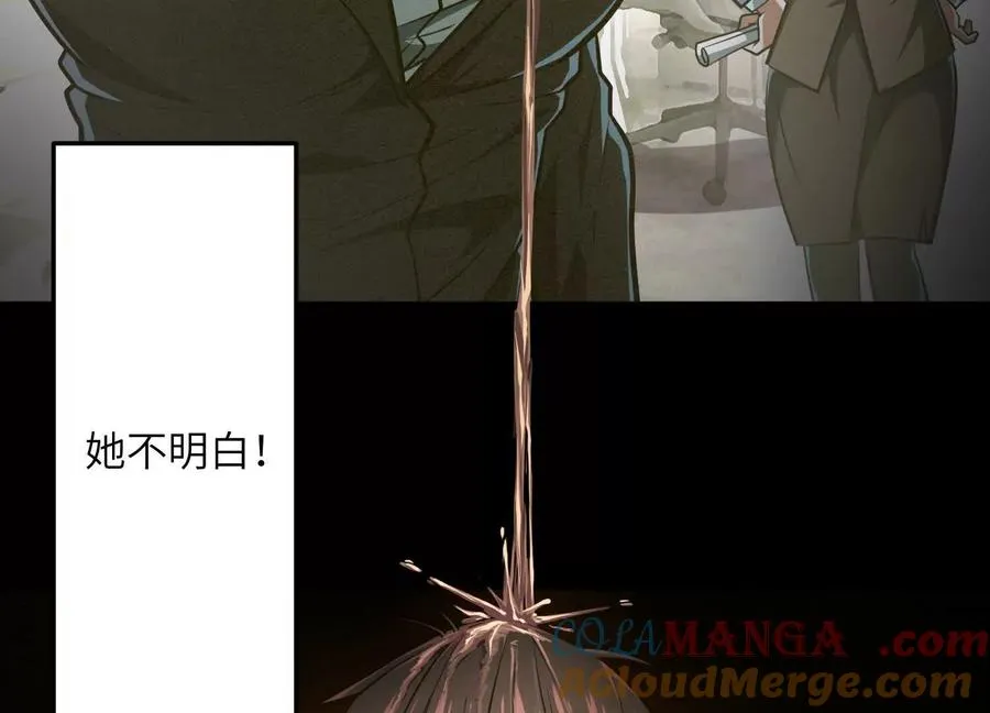 第三十四话：美人计？！92