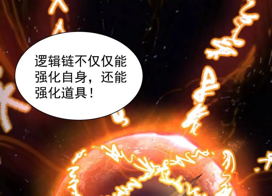 第三十六话：强化恶灵！34