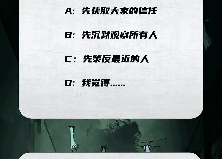 第五十二话：又有内鬼？106