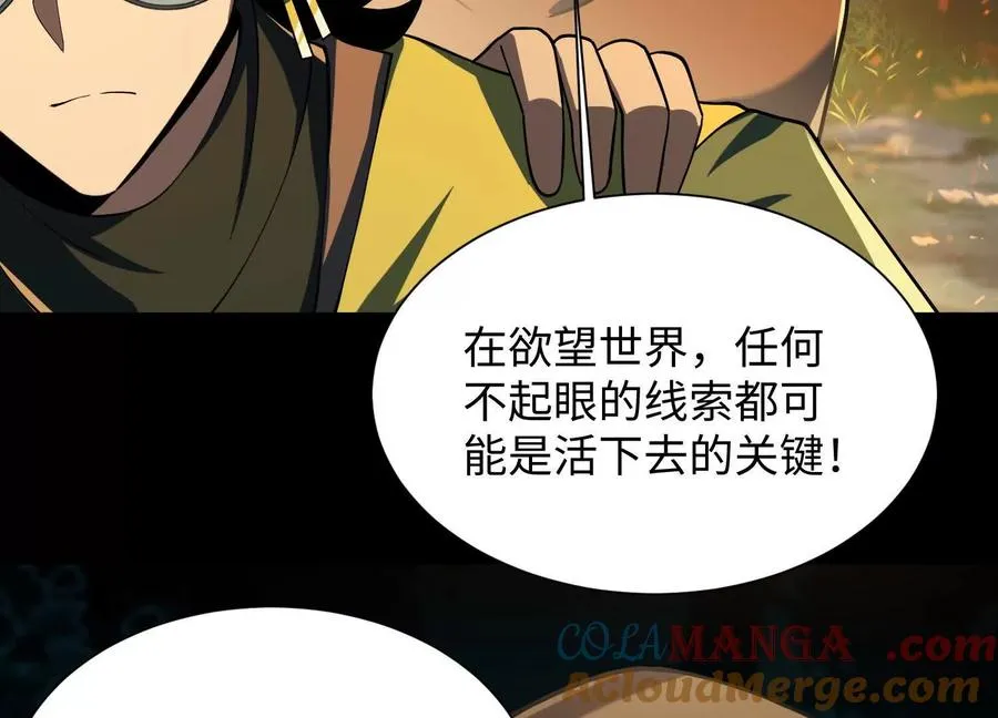 第四十三话：致命闭环72