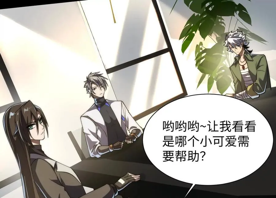 第四十一话：队友来了！7