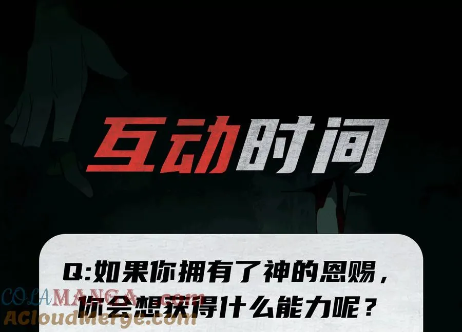 第三十九话：神赐者！112