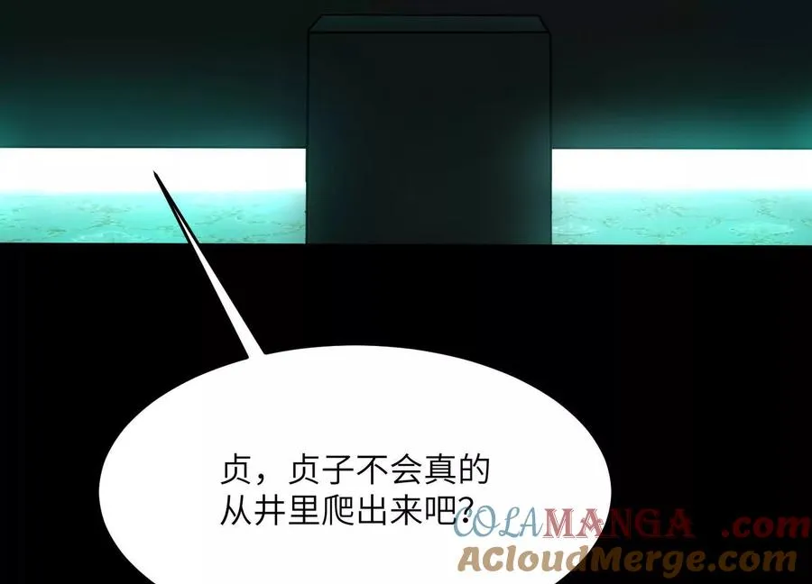 第十九话：真见鬼了80
