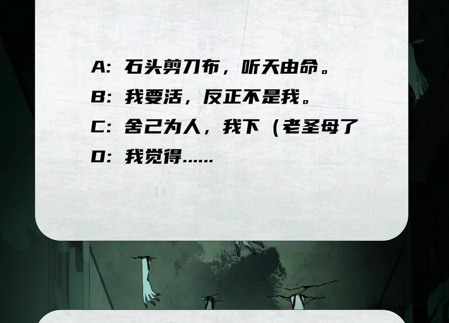 第二话：我还没投票呢205