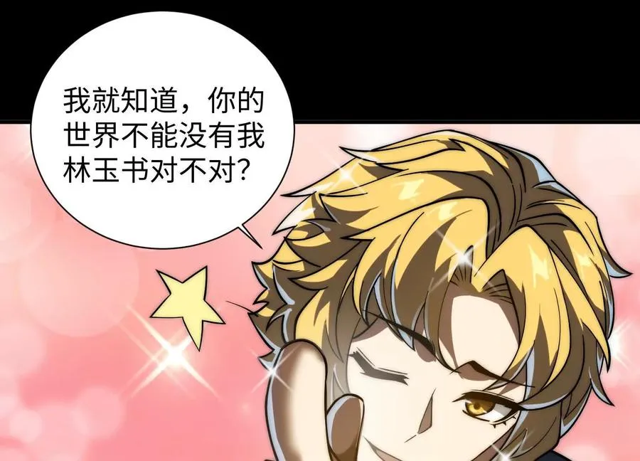 第四十一话：队友来了！10