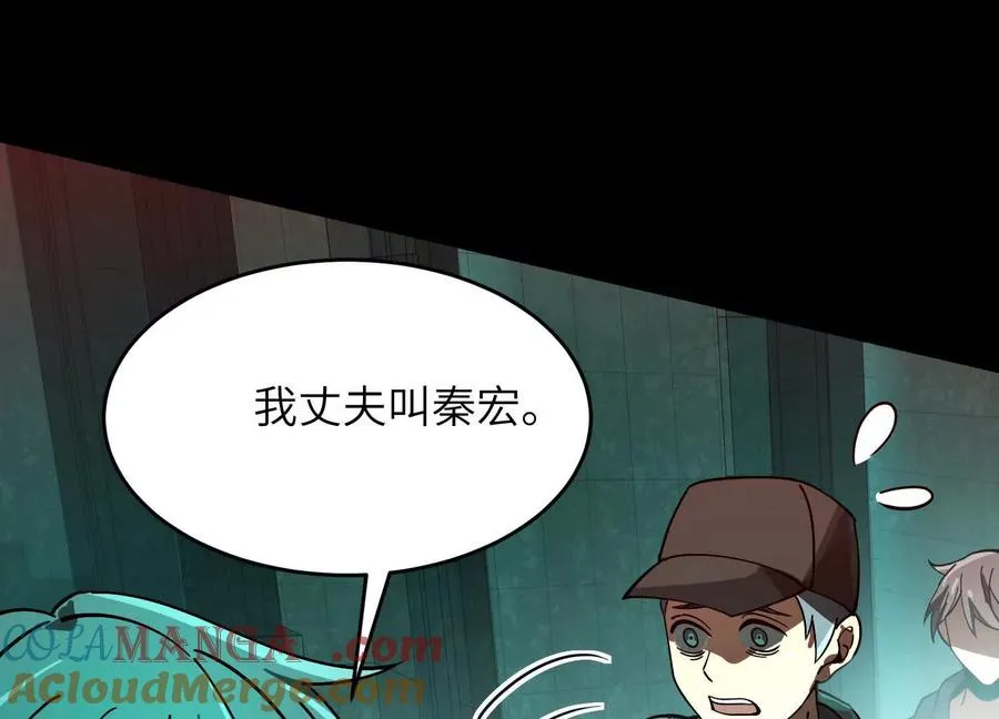 第九话：找到你了！80