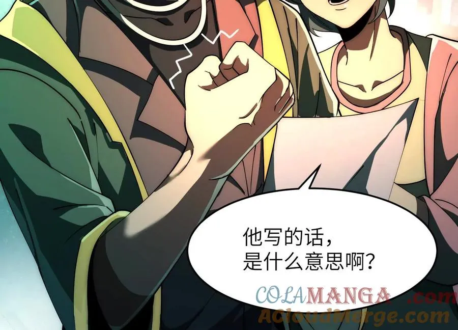 第六话：坦白从宽，抗拒从严84