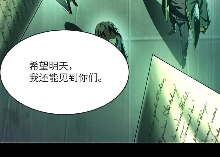第九话：找到你了！29