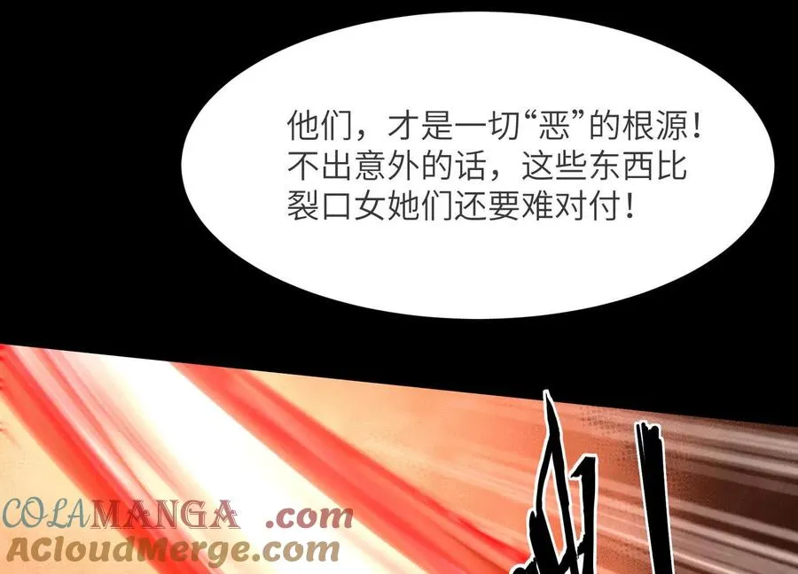 第二十八话：群鬼屠杀40
