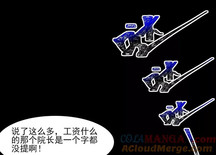 第四话：汗流浃背了吧4