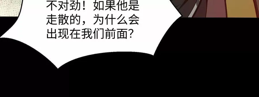第四十五话：迷雾之下77
