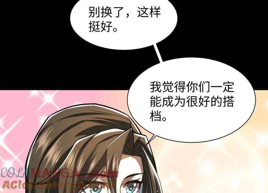 第四十一话：队友来了！28