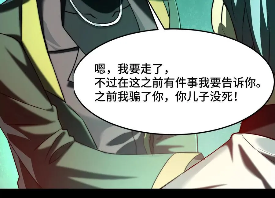 第十五话：通关！解锁神明序列！30