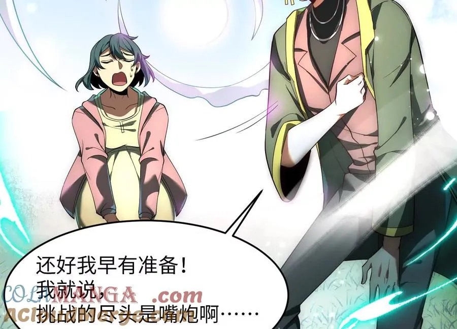 第十五话：通关！解锁神明序列！124