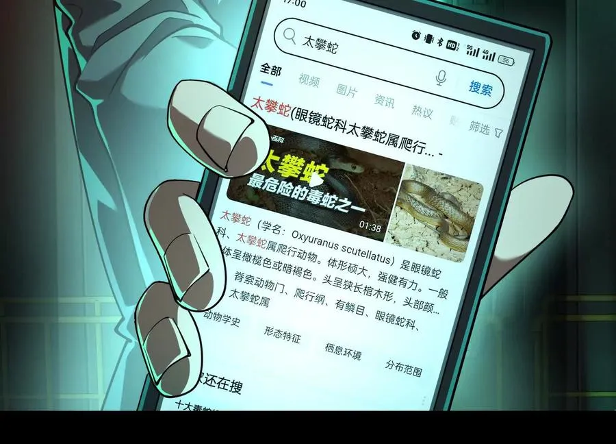 第四十一话：队友来了！71
