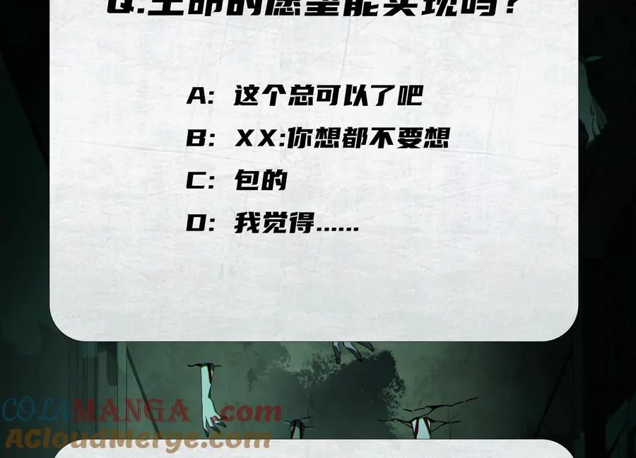 第十五话：通关！解锁神明序列！156