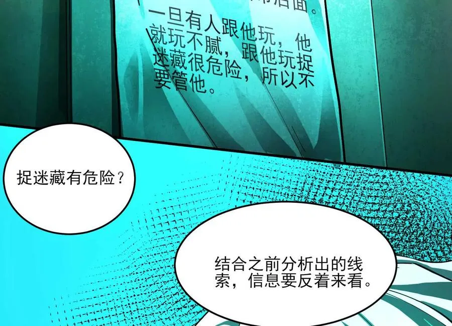 第七话：找到你了！59
