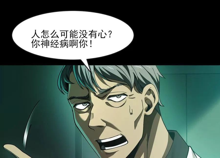 第十三话：屠杀开始26