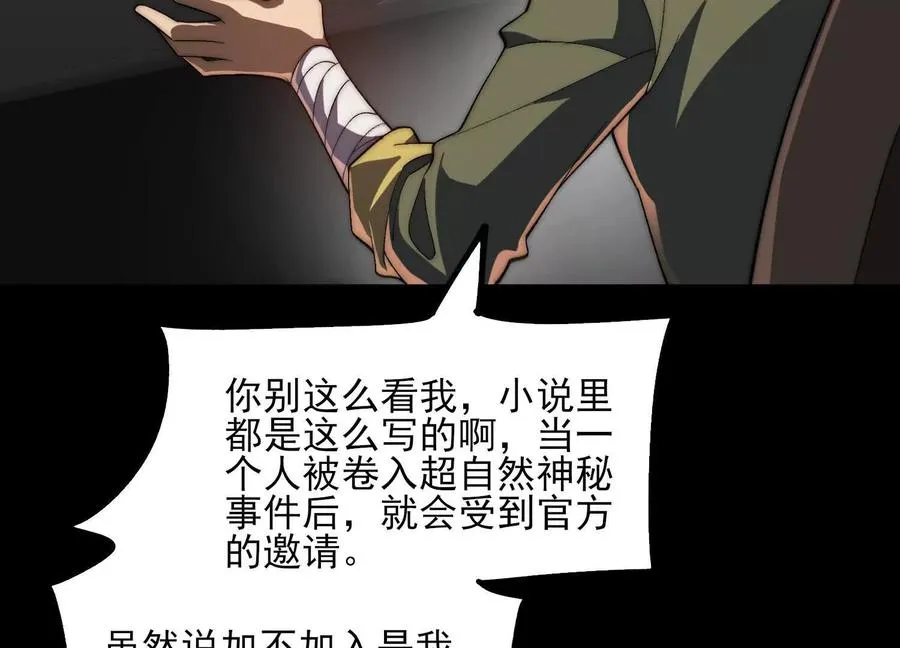第三十二话：欲望的怪物85