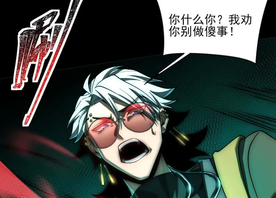 第十三话：屠杀开始14