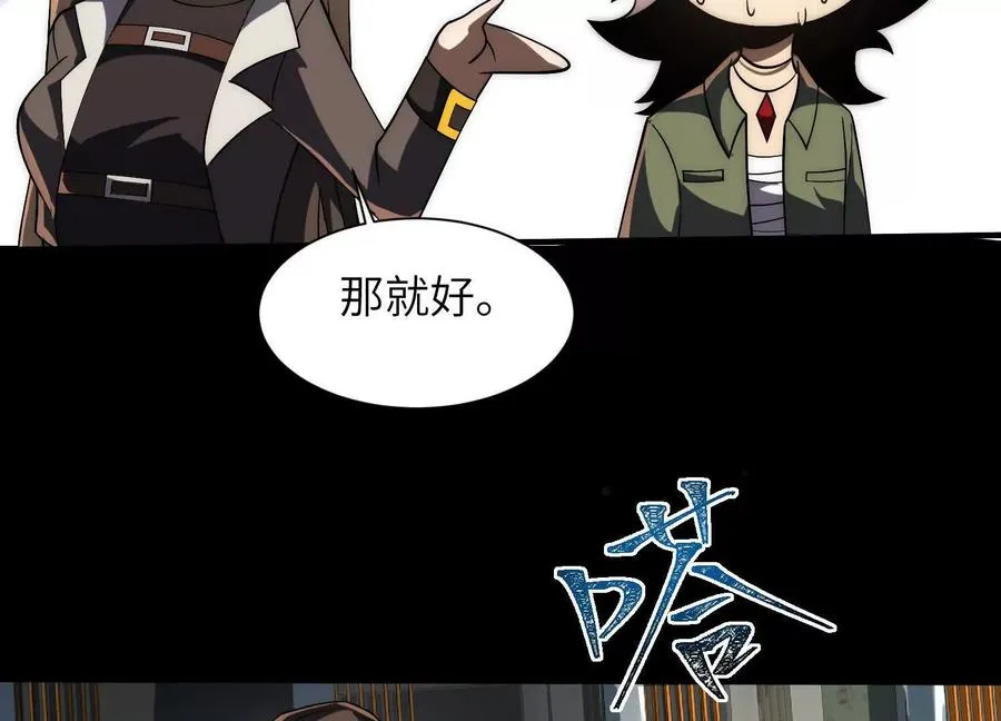 第三十九话：神赐者！73