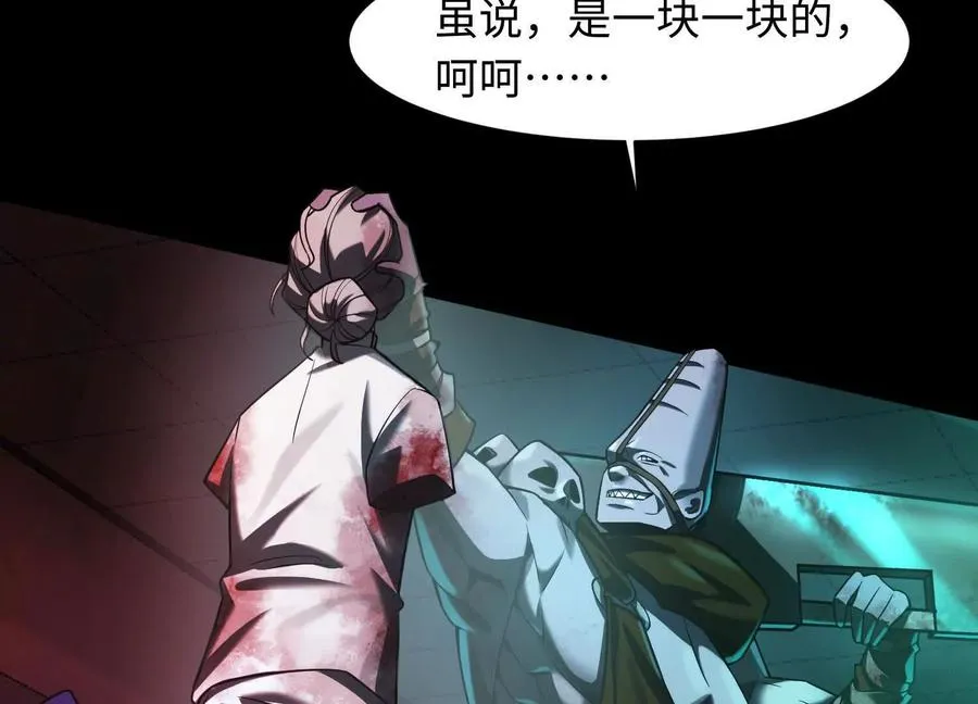 第十六话：恐怖屠夫66