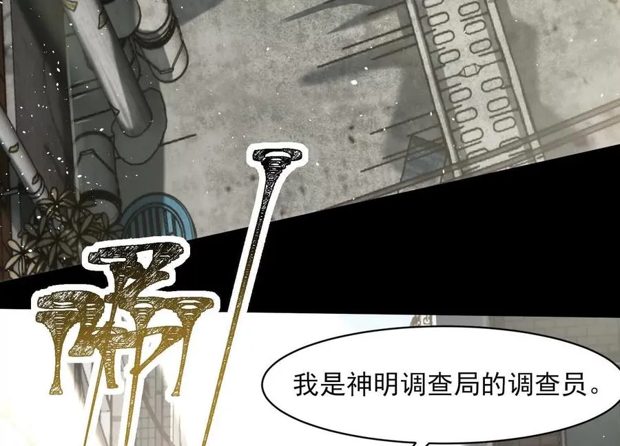 第三十一话：神明调查局102