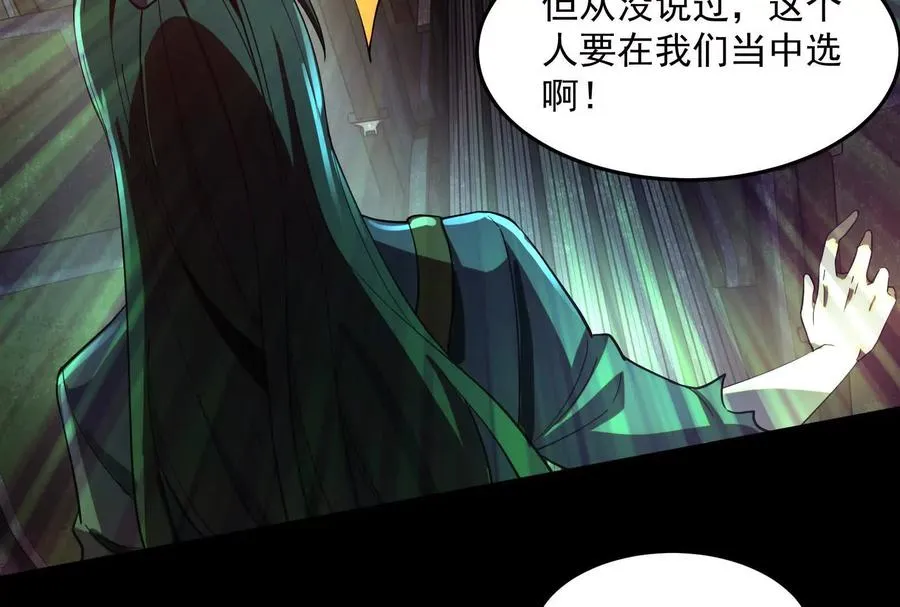 第二话：我还没投票呢179