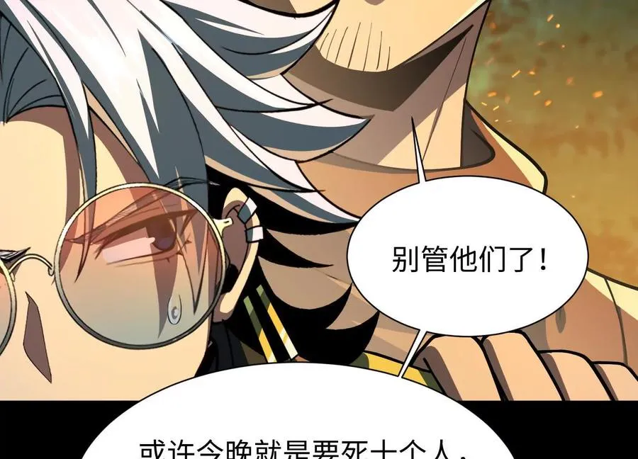 第四十三话：致命闭环74