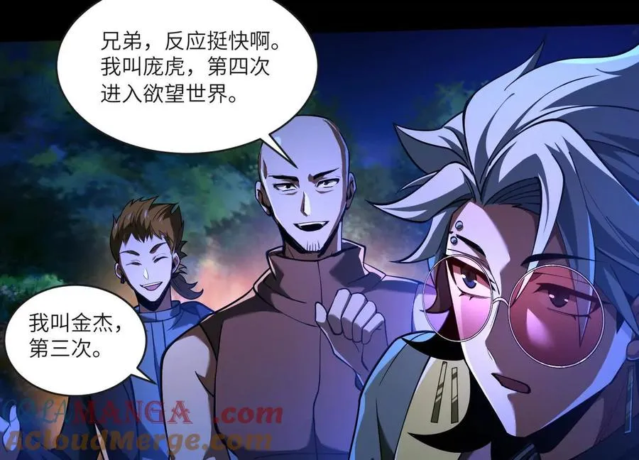 第四十二话：降罪！108