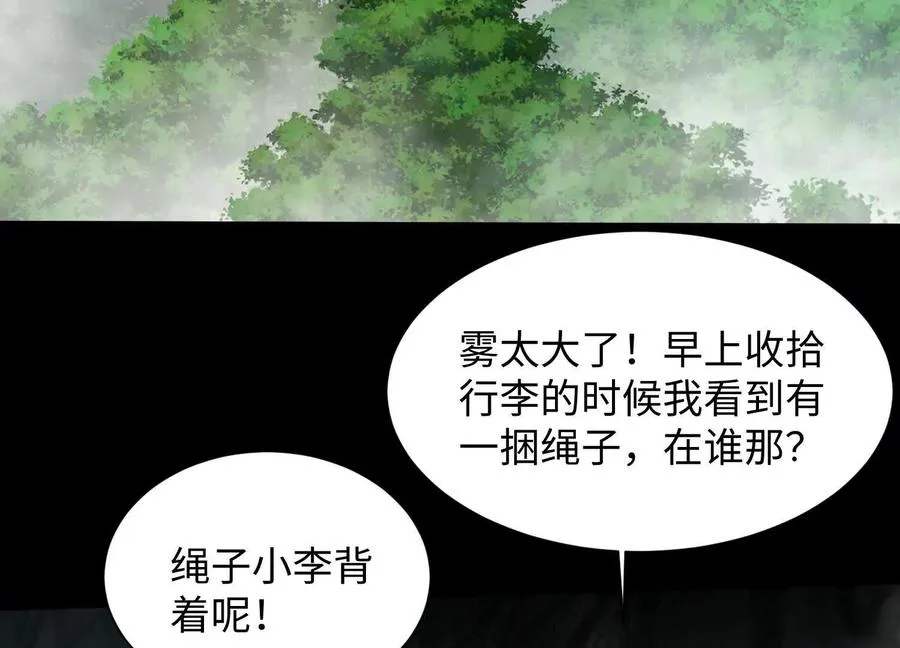 第四十五话：迷雾之下17
