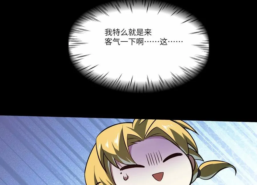 第五十二话：又有内鬼？69