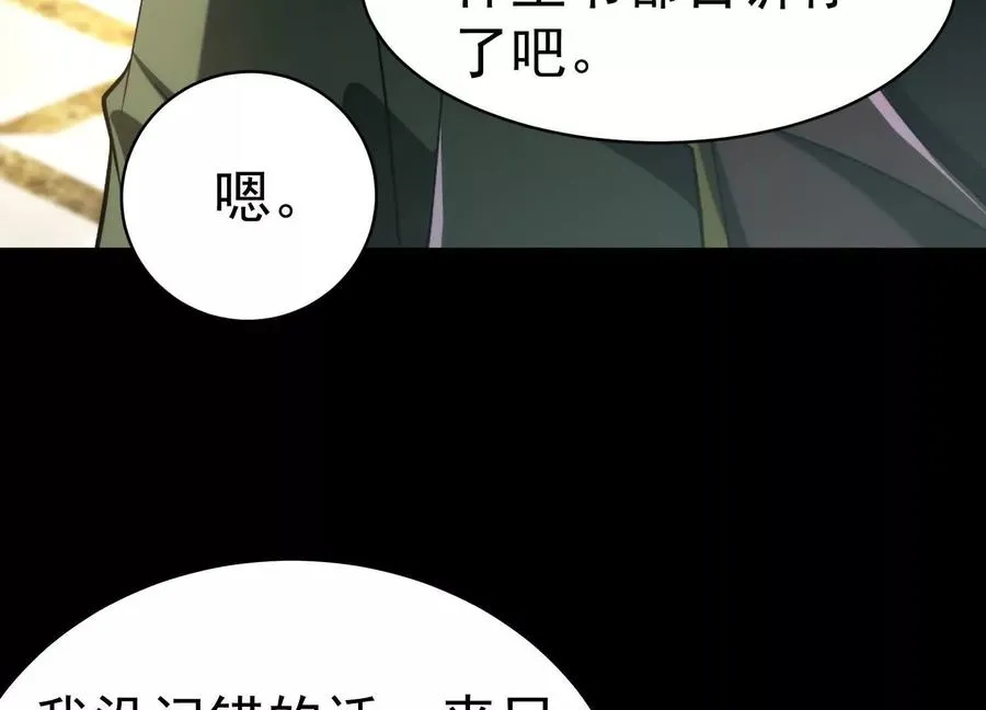 第二十七话：内鬼是她46
