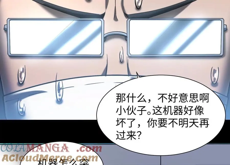 第十六话：恐怖屠夫92