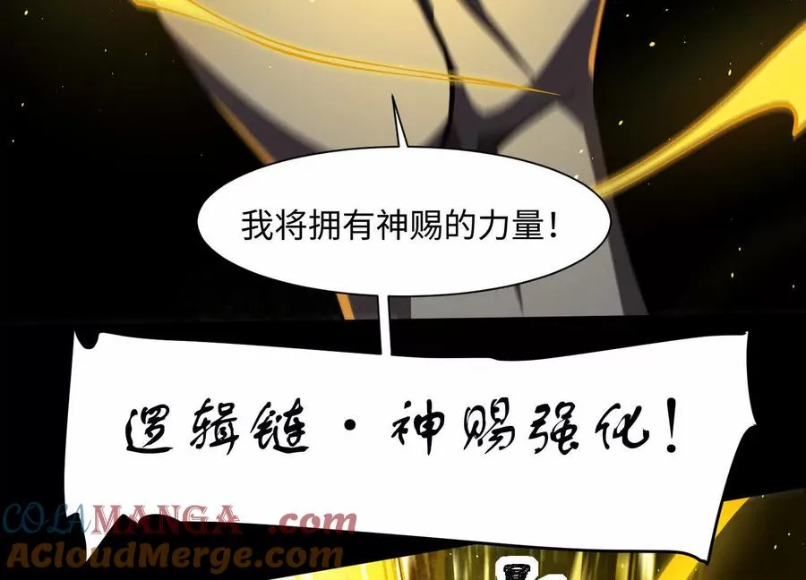 第五十六话：你，有罪！68