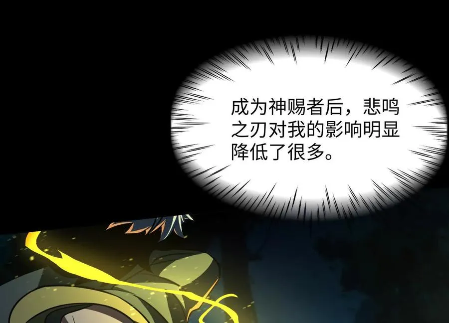 第五十六话：你，有罪！101