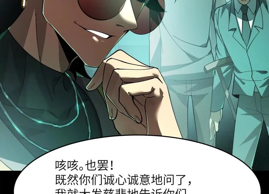 第九话：找到你了！93