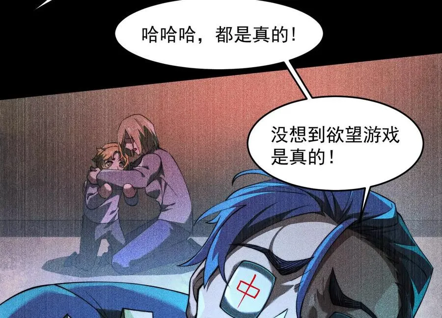 第二十四话：百鬼夜行！105