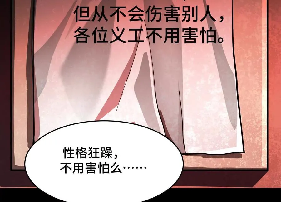 第九话：找到你了！101